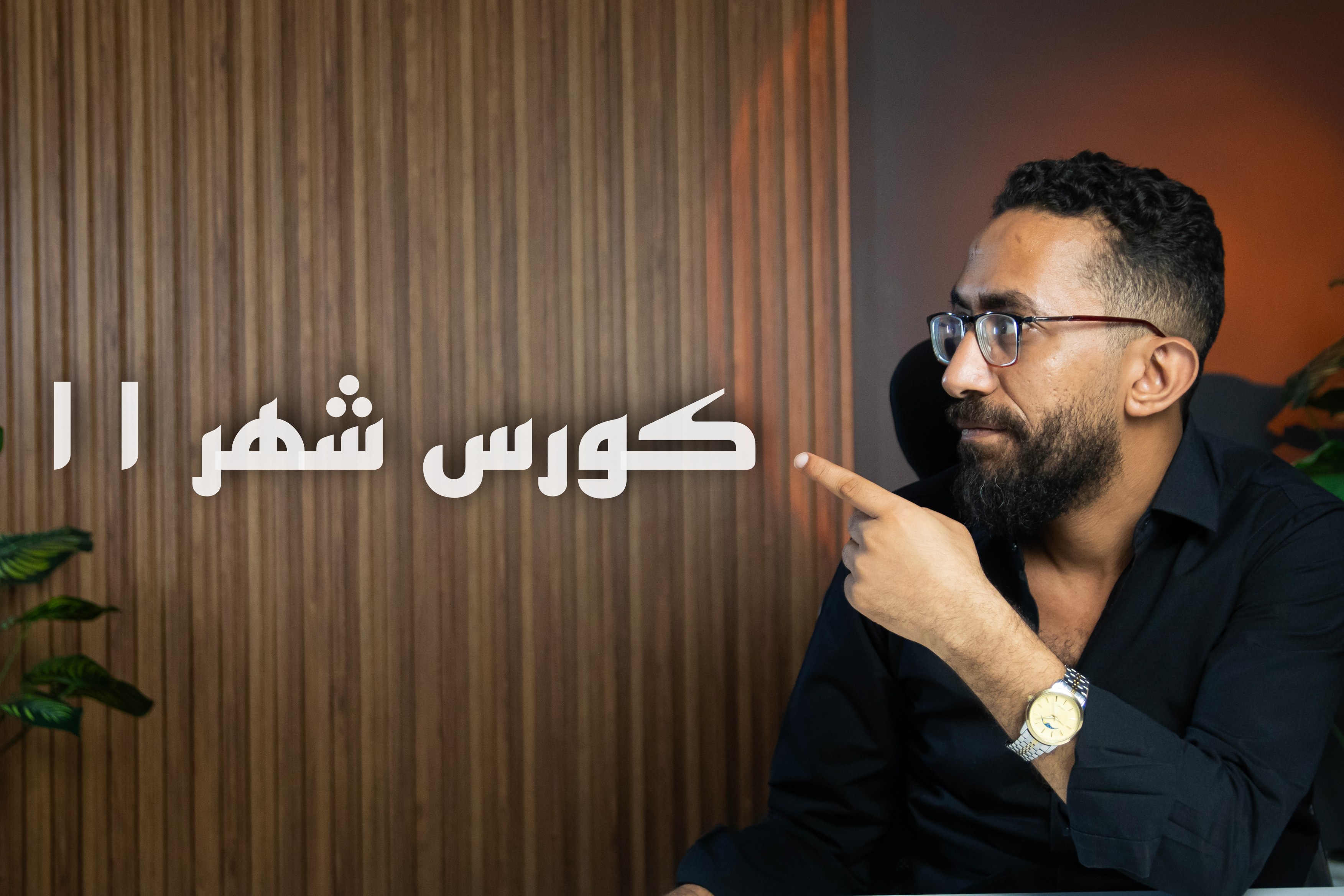 كورس واجب شهر نوڤمبر