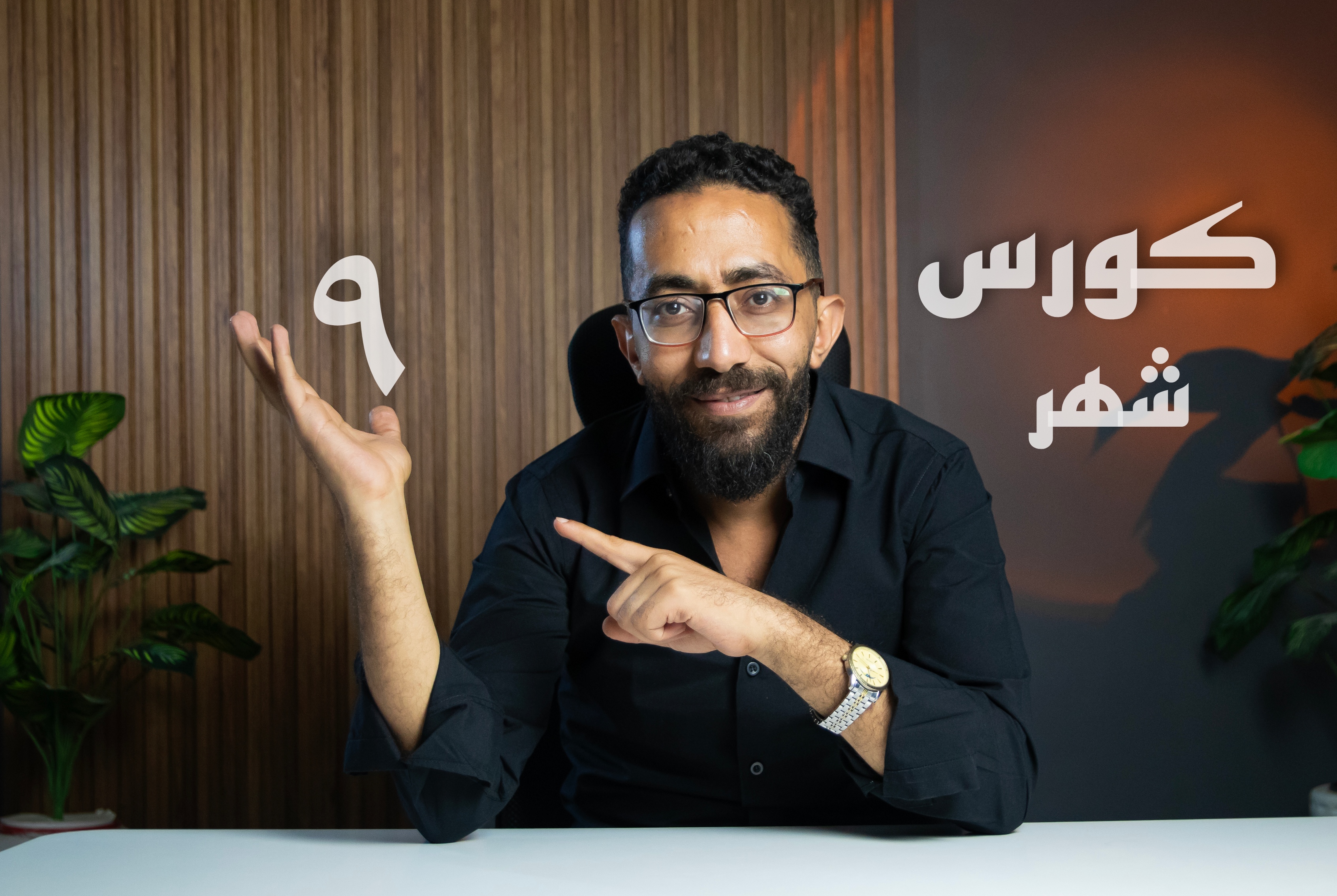 كورس واجب شهر سبتمبر